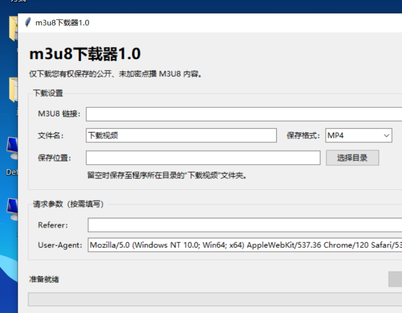 m3u8下载器 V1.0 电脑版 - 香橙资源网