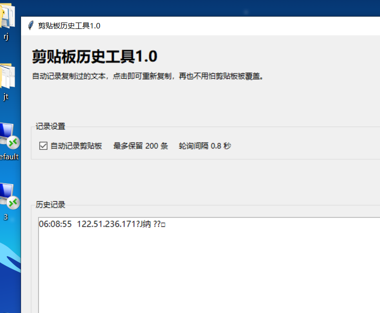 剪贴板历史工具 V1.0 电脑版 - 香橙资源网