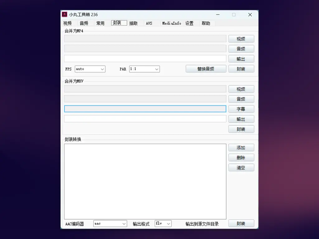 小丸工具箱封装界面