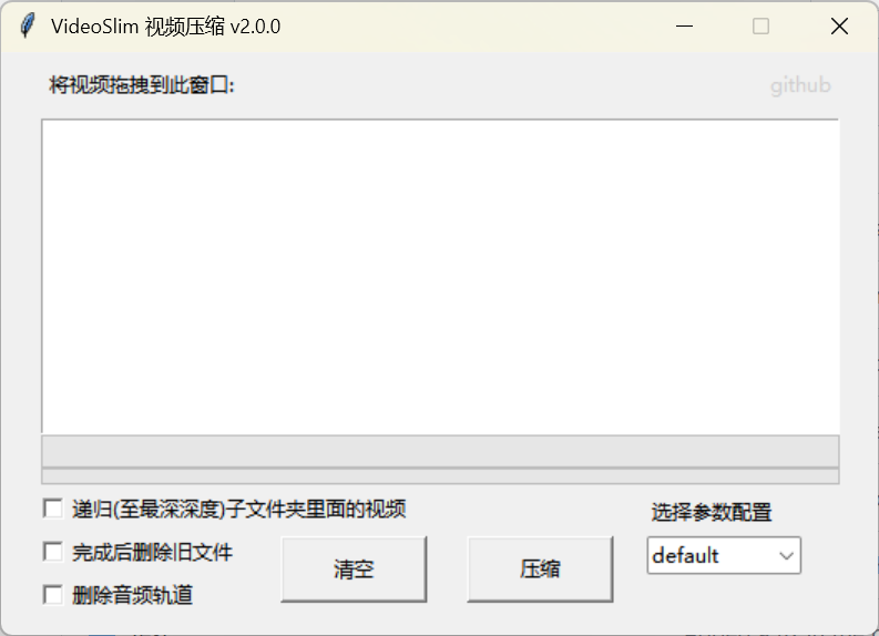 视频批量压缩工具操作界面
